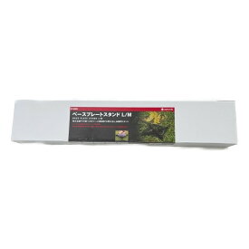 ◆◆【中古】snowpeak スノーピーク ベースプレートスタンドL/M　焚き火台スタンド ST-032BS Sランク