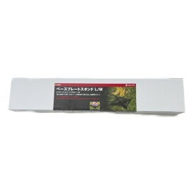 ◆◆【中古】snowpeak スノーピーク ベースプレートスタンドL/M　焚き火台スタンド ST-032BS Sランク