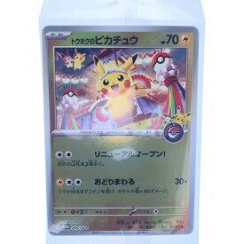 ▽▽【中古】 ポケモンカード トウホクのピカチュウ 260/SV-P ポケカ Nランク