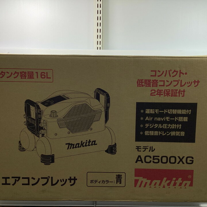 楽天市場】【中古】MAKITA マキタ コンプレッサー AC500XG Sランク 