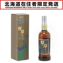 楽天市場】厚岸 立夏の通販