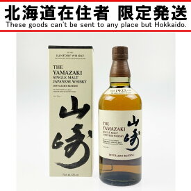 ▽▽【中古】【北海道内限定発送】山崎/サントリー シングルモルト ディスティラーズリザーブ 700ml 43% Sランク 未開栓