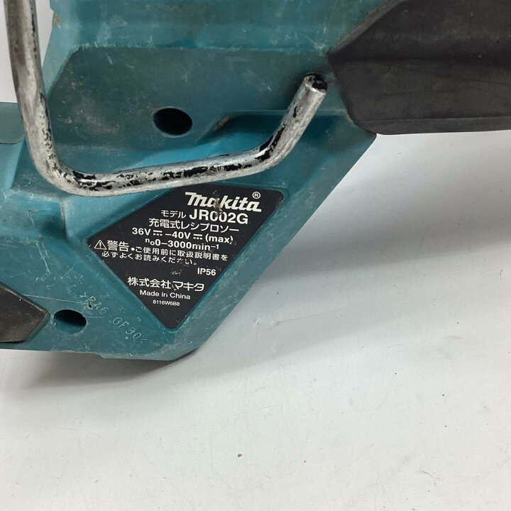 楽天市場】【中古】MAKITA マキタ レシプロソー JR002G 本体のみ 