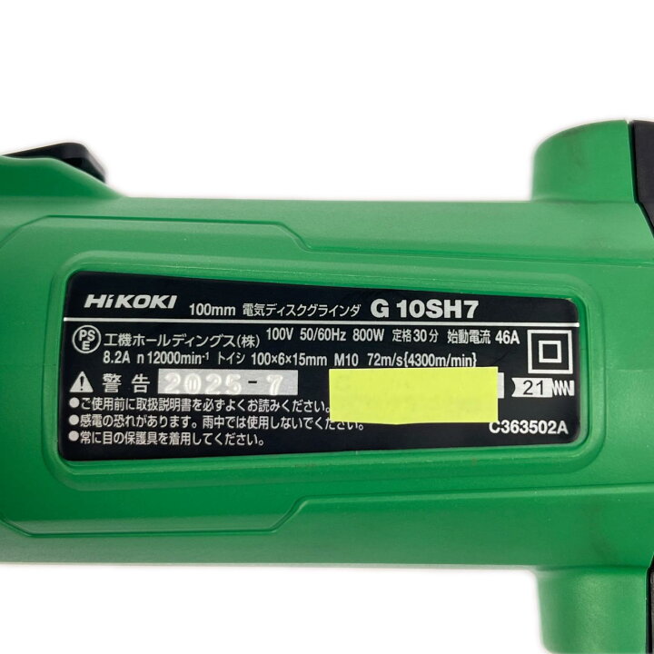 楽天市場】【中古】HiKOKI ハイコーキ コード式 電気ディスク 