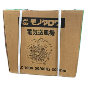 【中古】モノタロウ MVFS1-300 Sランク