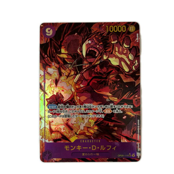 【中古】 トレカ ワンピース パラレル)モンキー・D・ルフィ OP09/119P1 Bランク