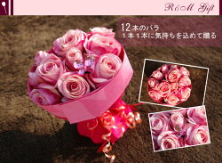 ■12の意味を込めたバラの花束【あす楽対応】フラワーバレンタイン【smtb-s】