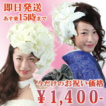楽天市場】エリカ 髪飾りの通販