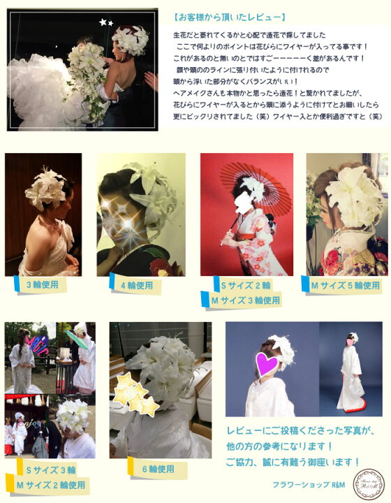 楽天市場】成人式 フォトウェディング 造花 百合髪飾り ヘッドドレス M  