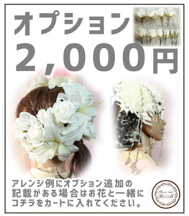 0円 定番 造花 ヘッドドレス 髪飾り パーティー 結婚式 ウェディング 成人式 ブライダル