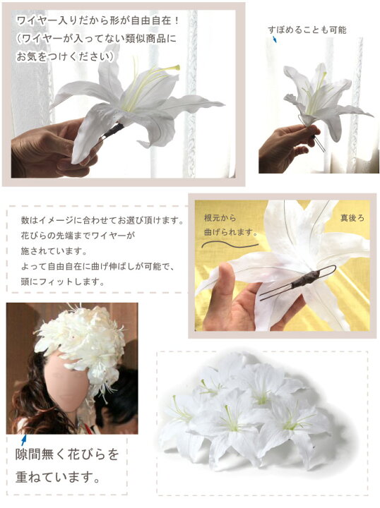 楽天市場】成人式 フォトウェディング 造花 百合髪飾り ヘッドドレス M 
