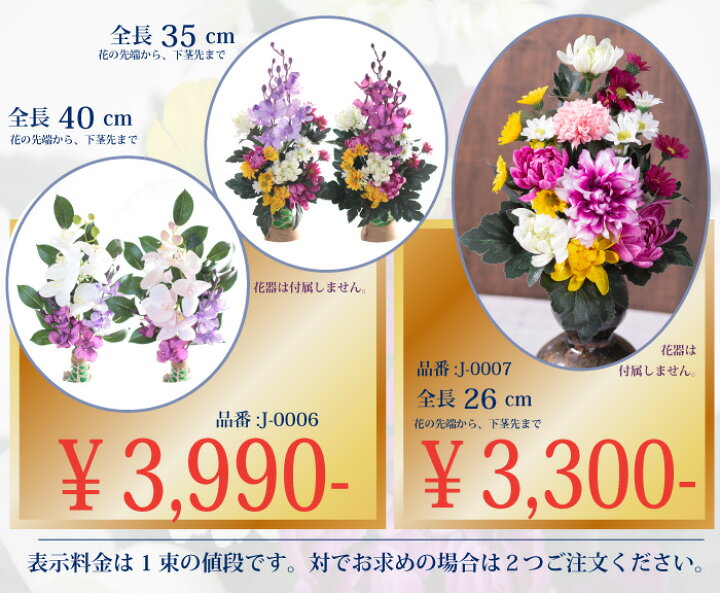 楽天市場 枯れない仏花 造花 ダリア お供え お仏壇 ラン 菊 榊 シルクフラワー 紫 パープル お墓 あす楽 供花 3 980円以上送料無料 一部地域を除く ダリヤ ペットにも安心 お盆 フラワーショップｒ ｍ