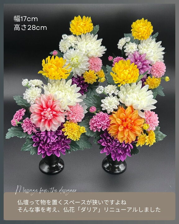 楽天市場】枯れない仏花 造花（ダリア）お供え お仏壇 ラン 菊 榊 