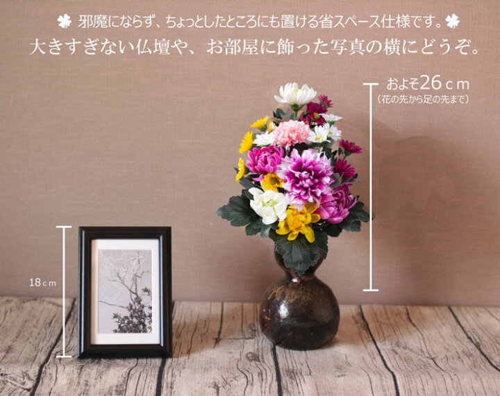 楽天市場 枯れない仏花 造花 ダリア お供え お仏壇 ラン 菊 榊 シルクフラワー 紫 パープル お墓 あす楽 供花 3 980円以上送料無料 一部地域を除く ダリヤ ペットにも安心 お盆 フラワーショップｒ ｍ