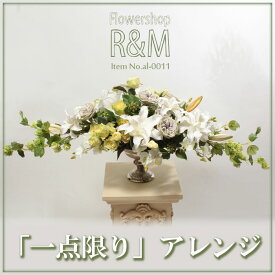 楽天市場 造花 マナー 開店祝い 花の通販 楽天市場 造花 マナー 開店祝い 花の通販
