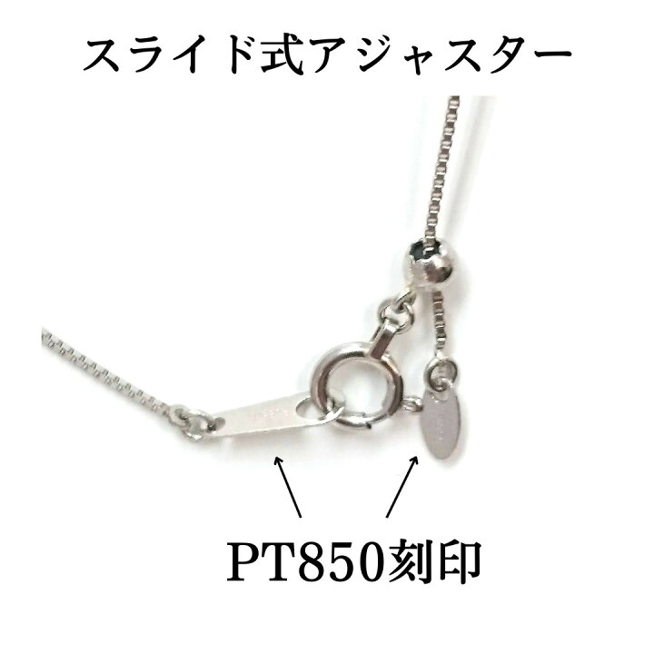 楽天市場】プラチナ Pt850 ベネチアン 45cm 幅1.0mm スライド式 