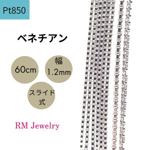 ネックレス チェーンネックレス プラチナ 60cmの人気商品・通販・価格 