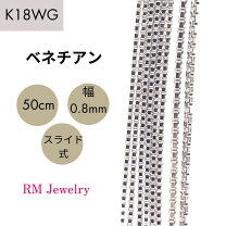 楽天市場】ホワイトゴールド チェーン 50cm（ジュエリー・アクセサリー 
