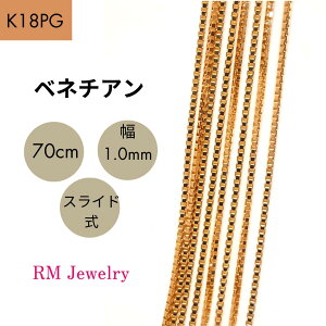 18 sNS[h xl`A `F[ 70cm 1.0mm XCh K18 PG lbNX fB[X  Y j WG[ lbNX`F[  yRMWG[z