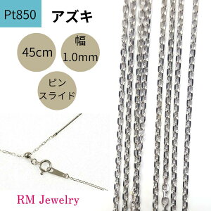 v`i Pt850 AYL 45cm 1.0mm sXCh `F[ lbNX fB[X  Y j WG[ lbNX`F[ 