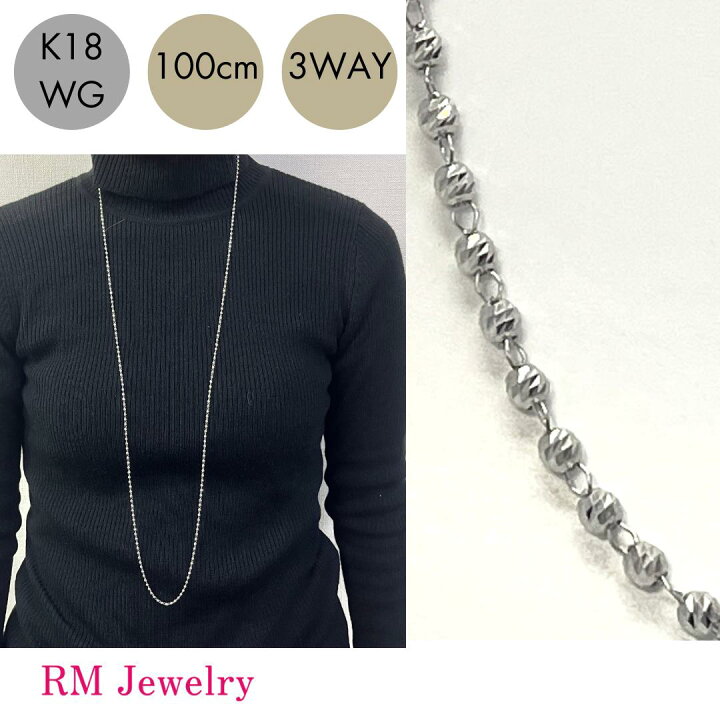 楽天市場】ロング ネックレス 18金 ホワイトゴールド 100cm カット 