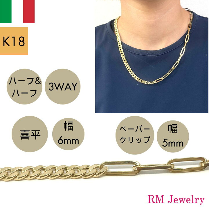 楽天市場】18金 チェーン ネックレス ペーパークリップ 幅5mm 喜平 幅 