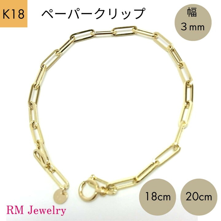 楽天市場】人気商品 18金 ペーパークリップ 幅3mm チェーン 