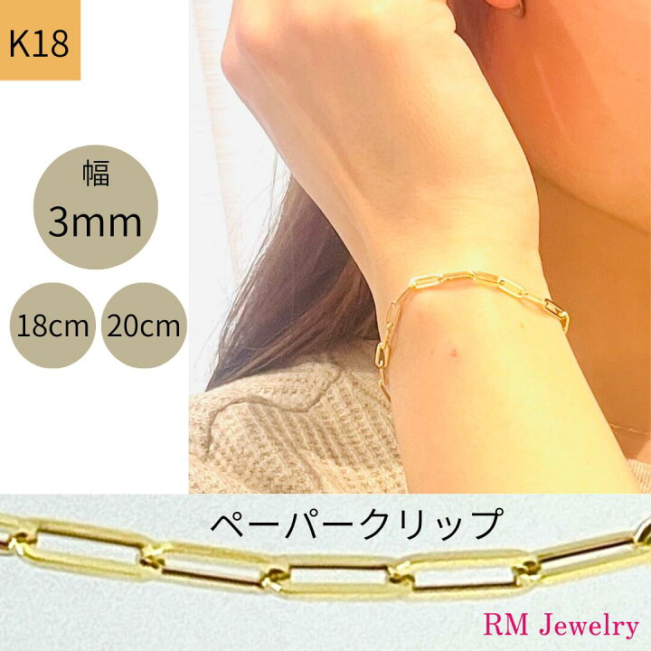 楽天市場】18金 ホワイトゴールド ペーパークリップ 幅3mm チェーン 