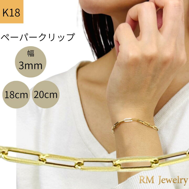 楽天市場】人気商品 18金 ペーパークリップ 幅3mm チェーン 