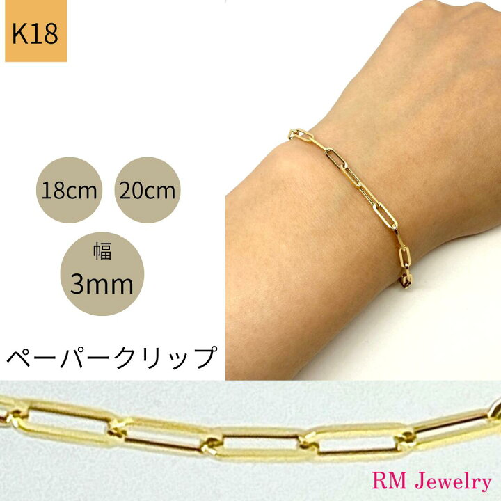 楽天市場】人気商品 18金 ペーパークリップ 幅3mm チェーン 