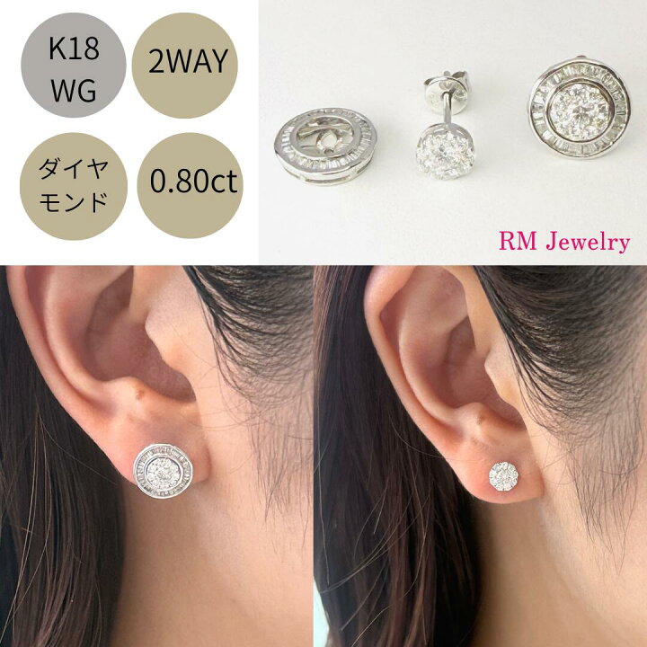 楽天市場】ピアス 18金 ホワイトゴールド ダイヤモンド 0.62ct 2WAY 