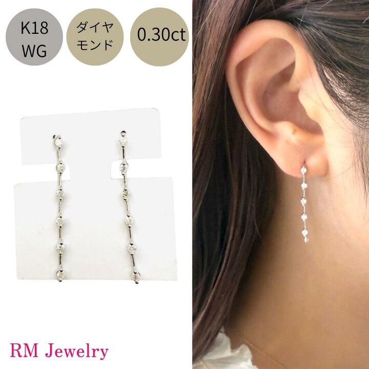 楽天市場】ピアス ダイヤモンド 0.30ct 18金 ホワイトゴールド 揺れる 