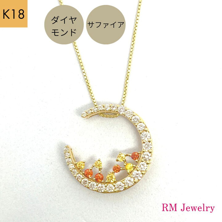 楽天市場】ネックレス 18金 ダイヤモンド サファイア K18 YG 三日月 