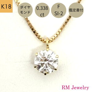 18 _Ch lbNX 0.338ct ꗱ FJ[ SI-2NX VERY GOOD Ӓ菑t K18 YG v`y_g _ClbNX 45cm XCh fB[X  Y j WG[ v[g M