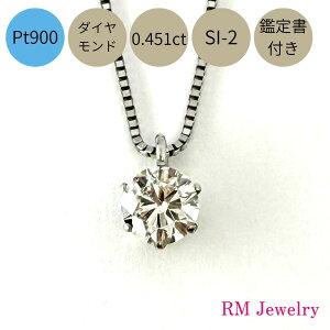 _Ch lbNX ꗱ v`i Pt900 0.451ct Ӓ菑t SI-2NX v` y_g 45cm XCh _ClbNX i fB[X  Y j WG[ v[g Mt