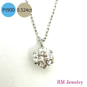 _Ch lbNX v`i ꗱ 0.524ct Pt900 v` y_g 45cm XCh _ClbNX i fB[X  Y j WG[ v[g Mtg bsO 