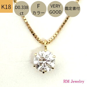 18 _Ch lbNX 0.338ct ꗱ FJ[ VERY GOOD Ӓ菑t K18 YG v`y_g _ClbNX 45cm XCh fB[X  Y j WG[ v[g Mtg bs
