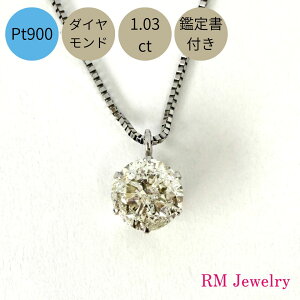 _Ch lbNX v`i ꗱ 1.03ct I-1NX Ӓ菑t Pt900 v` y_g XCh 45cm XCh fB[X  Y j WG[ v[g Mtg bsO