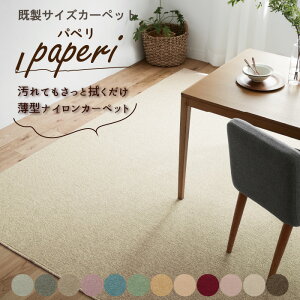 �s�V�����������ő�|�C���g15�{�t paperi ����Ă��T�b�Ɛ@�������I���^�i�C�������O �J�[�y�b�g �����T�C�Y ���{�� �h�� �Չ� ���d �h�_�j �R�� �z�����A���f�q�h�z�� ���g�[ �z�b�g�J�[�y