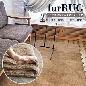 �y������Z�[�� 60��OFF�N�[�|���Ώہ��z �t�F�C�N�t�@�[���O 130×190cm 190×190cm ���{�� �������� �H�~ �A���p�J �ӂ�ӂ� �u���E�� ���O �V���v�� �J�[�y�b�g �C���e���A ��������