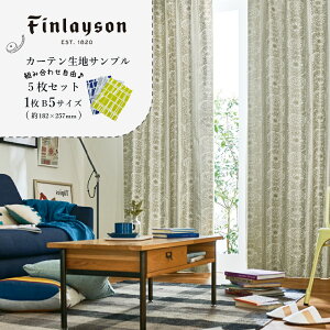 y݁z J[enTv 5Zbg Finlayson tBC\ J[e [XJ[e h[vJ[e k  킢 􂦂 q ǂ