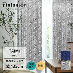 Finlayson tBC\ ^C~ TAIMI J[e h[vJ[e nJ[e J[e AC{[ lCr[ k ԕ t[  킢 􂦂 h 135cm q ǂ