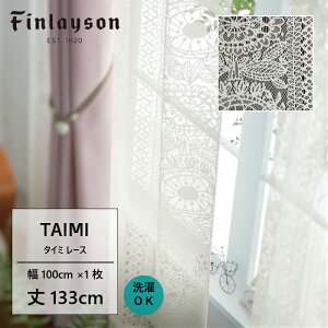 Finlayson tBC\ ^C~ TAIMI J[e [XJ[e J[e k  킢 􂦂 133cm 133 q ǂ