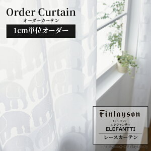 Finlayson tBC\ Gt@eB ELEFANTTI J[e [XJ[e I[_[J[e k   킢 􂦂 h ՔM UVJbg q ǂ ~[J[e ăJ[e