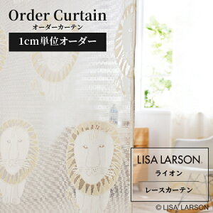 �s�V�����������ő�|�C���g15�{�tLISA LARSON ���T�E���[�\�� ���C�I�� Lion �J�[�e�� ���[�X�J�[�e�� �I�[�_�[�J�[�e�� �k�� ������� �V���� ���킢�� �􂦂� �q������ ���ǂ�