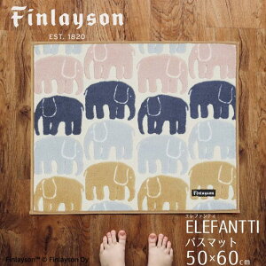 Finlayson tBC\ ELEFANTTI Gt@eB oX}bg 唻  ]E  50X60cm R hL z  􂦂 @􂢉 ~ C ʑ }`J[ u[ sN C