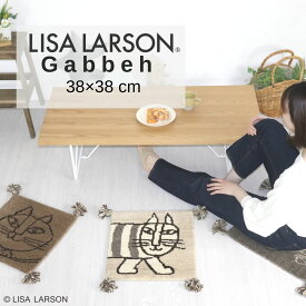 LISA LARSON チェアパッド ラグ ギャッベ 38×38 リサラーソン 手織り マイキー　スケッチ ライオン ウール100% ネコ 座布団 無染色 おしゃれ かわいい ナチュラル 大人 フリンジ インド チェアマット