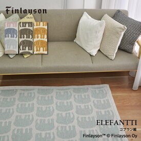 Finlayson フィンレイソン 北欧 ELEFANTTI 玄関マット 50×80cm ベージュ グレー マルチカラー ブルー イエロー 象 ゴブラン織り ベルギー製 おしゃれ 滑り止め
