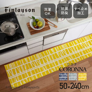 Finlayson tBC\ CORONNA Ri Lb`}bg 240  􂦂 z  R ~ 50X240cm @􂢉 k CeA Mtg l炵  Lb` }bg p