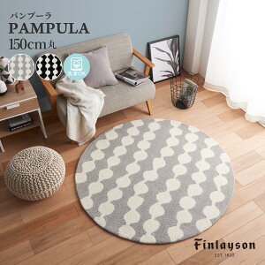 Finlayson tBC\ PAMPULA pv[ k ubN O[ }bg O 150cm 2FWJ 􂦂 @􂢉 ~ k    킢 Mtg ~`}bg ~`O 